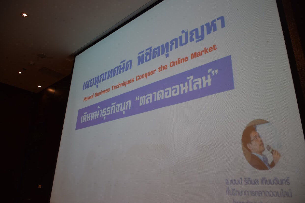 Bank of Thailand governor Veerathai Santiprabhob